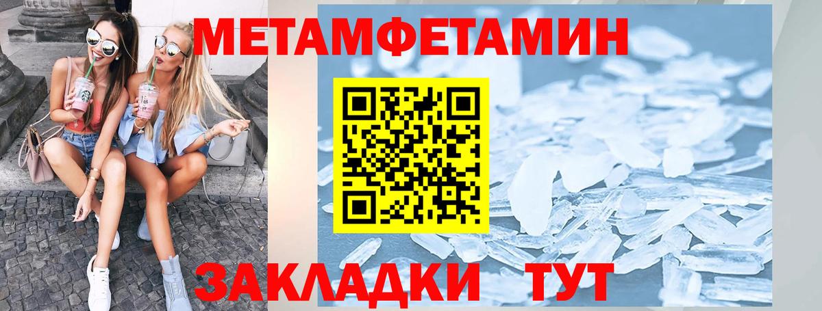 АМФЕТАМИН 97% Воткинск