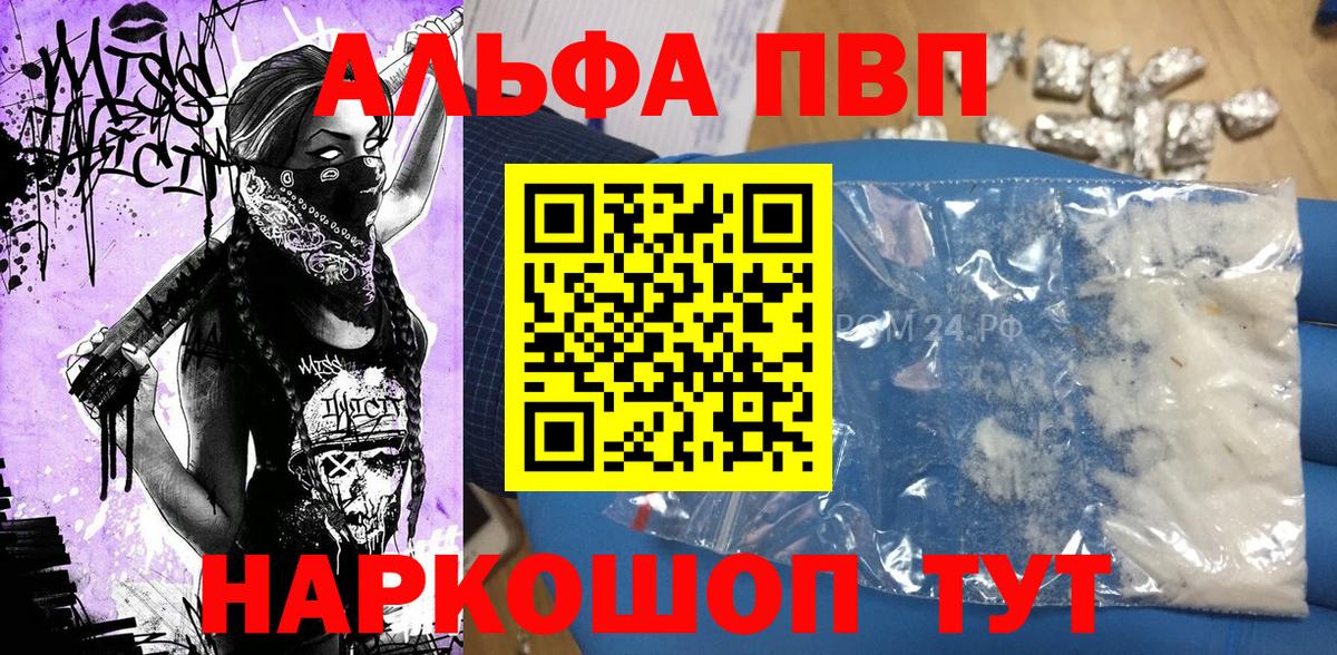 Воткинск  Alfa_PVP  APVP мука  Вход с VPN  Alpha PVP Crystall 