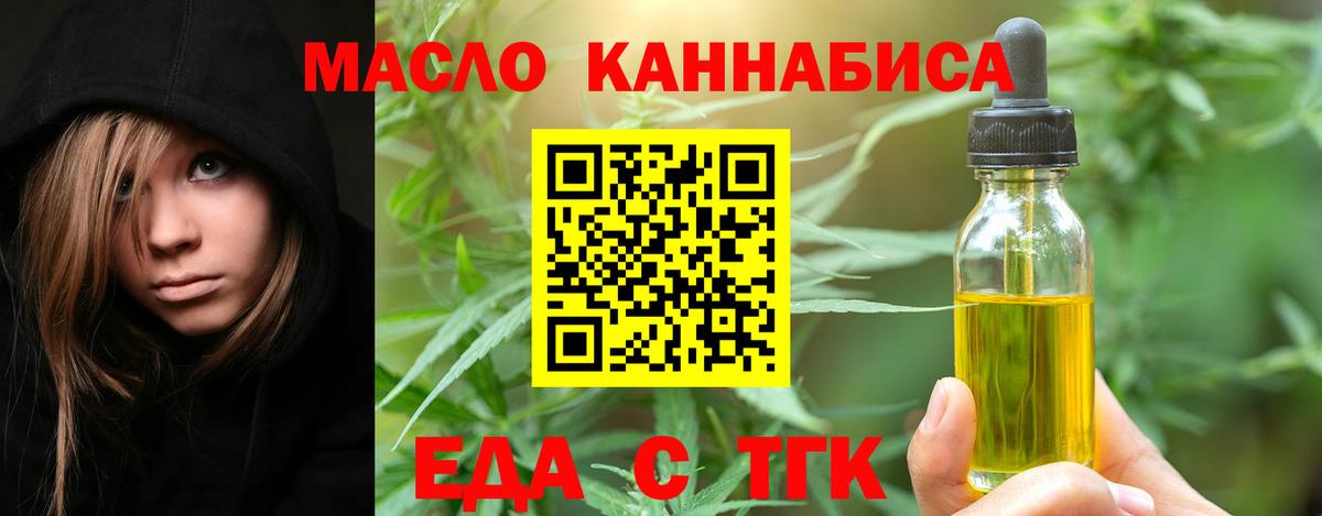 Воткинск  Еда ТГК конопля  Вход с VPN 
