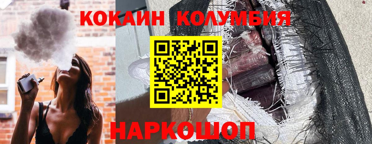 Воткинск  Кокаин  Вход с VPN  Cocaine Перу 