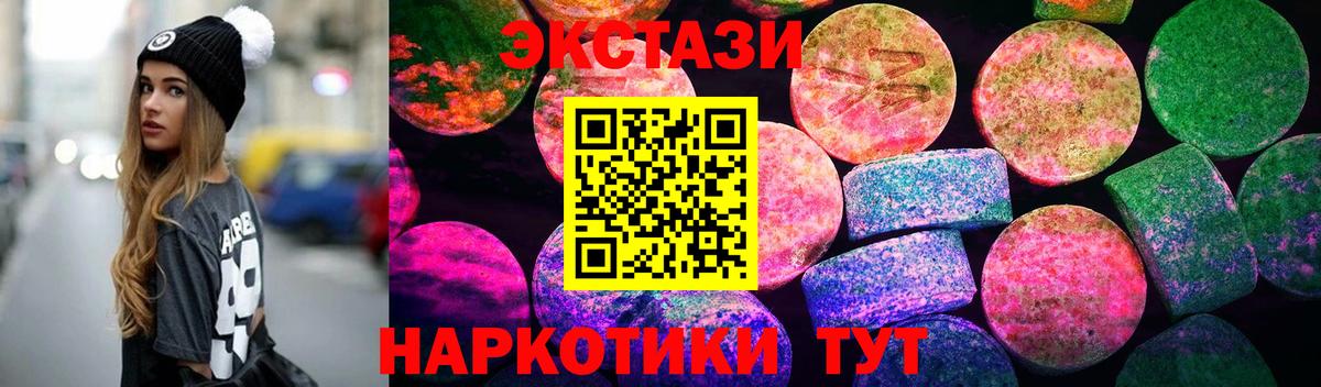Экстази  Экстази XTC  Вход с VPN  Воткинск 