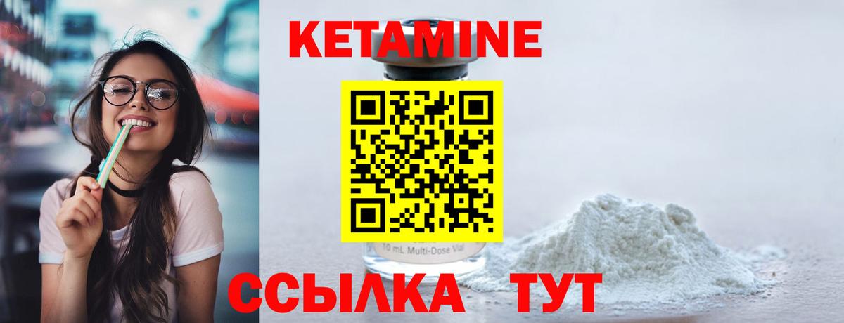 Кетамин VHQ  Кетамин VHQ  Вход с VPN  Воткинск 