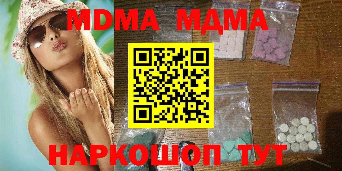 МДМА crystal  MDMA VHQ  Воткинск  Вход с VPN 