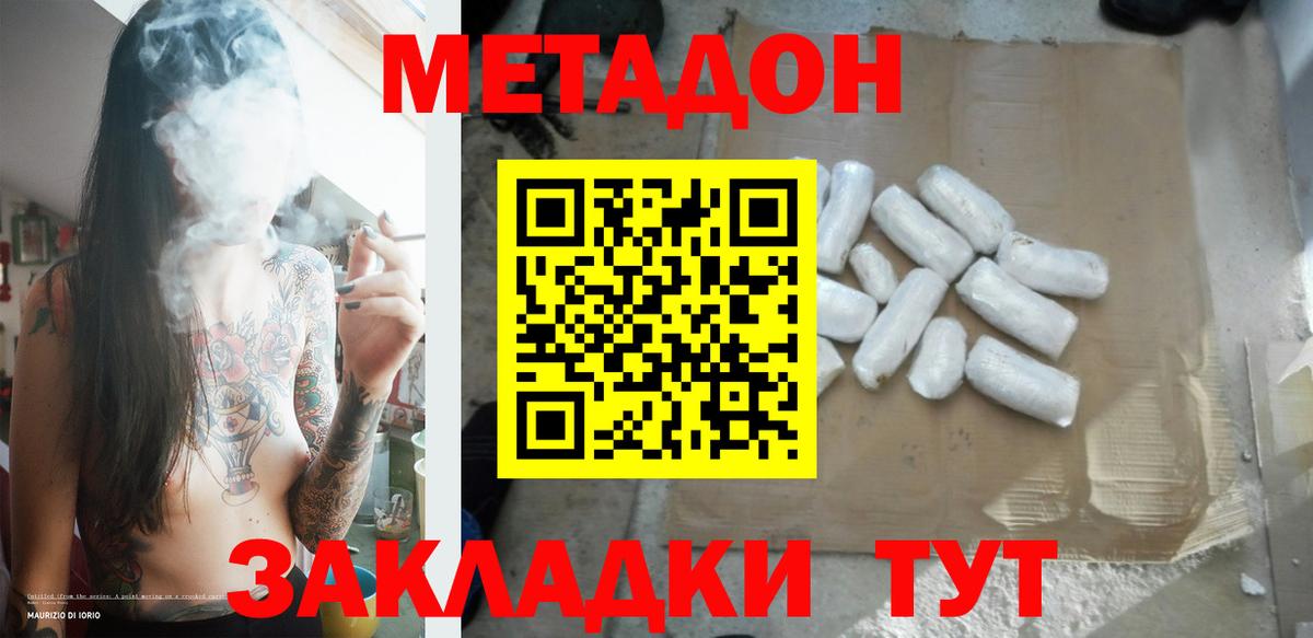 МЕТАДОН мёд  Вход с VPN  МЕТАДОН мёд  маркетплейс состав  Воткинск 
