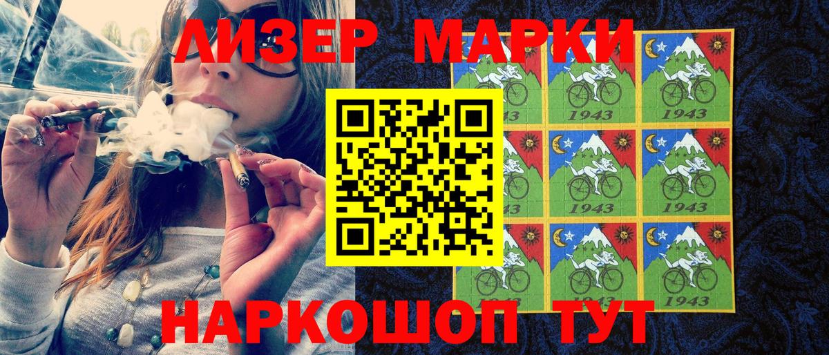 Марки NBOMe 1500мкг Воткинск