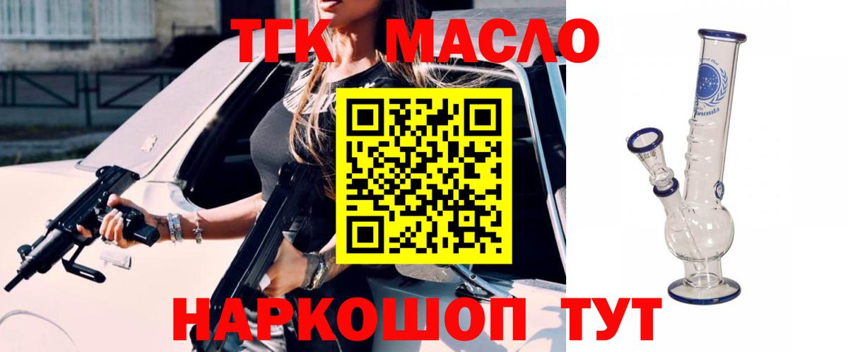 ТГК вейп с тгк  Вход с VPN  Воткинск 