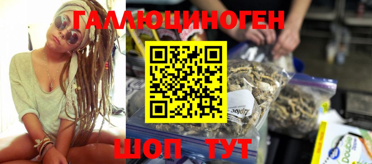 где купить наркоту  Вход с VPN  Воткинск  Псилоцибиновые грибы Magic Shrooms 