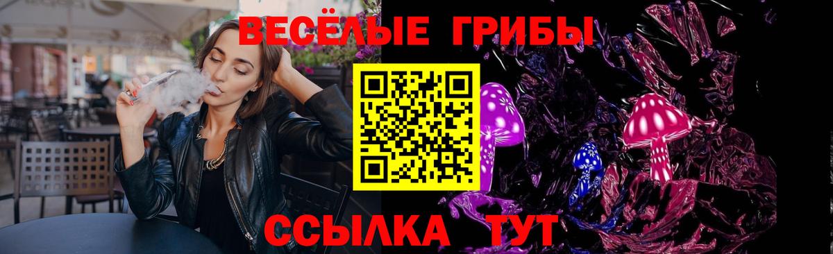 Псилоцибиновые грибы ЛСД Воткинск